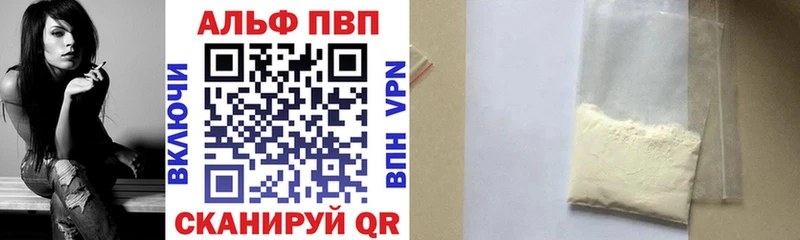 Alfa_PVP VHQ  Вязьма 