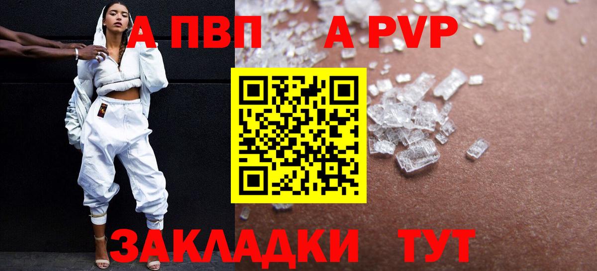 Alfa_PVP Crystall  APVP СК КРИС  Alfa_PVP Crystall  Вязьма  Вход с VPN 
