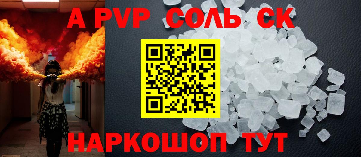 А ПВП СК КРИС Вязьма