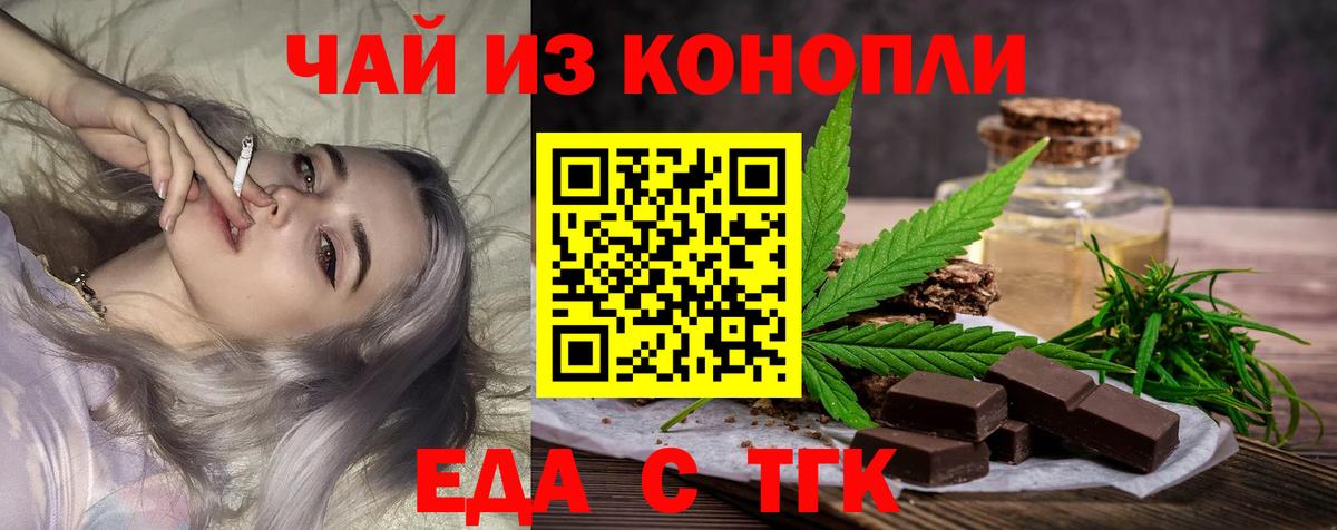 Печенье с ТГК конопля Вязьма