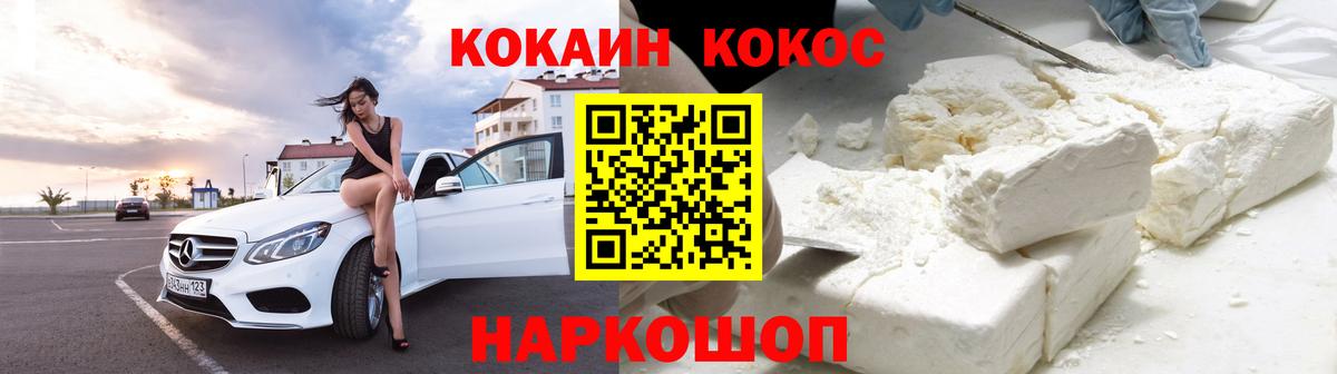 Кокаин Перу  где купить   Вязьма  Вход с VPN 