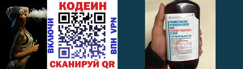 наркотики  kraken зеркало  Codein Purple Drank  Вязьма 