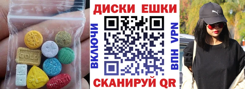 ЭКСТАЗИ диски  дарнет шоп  это телеграм  Вязьма 