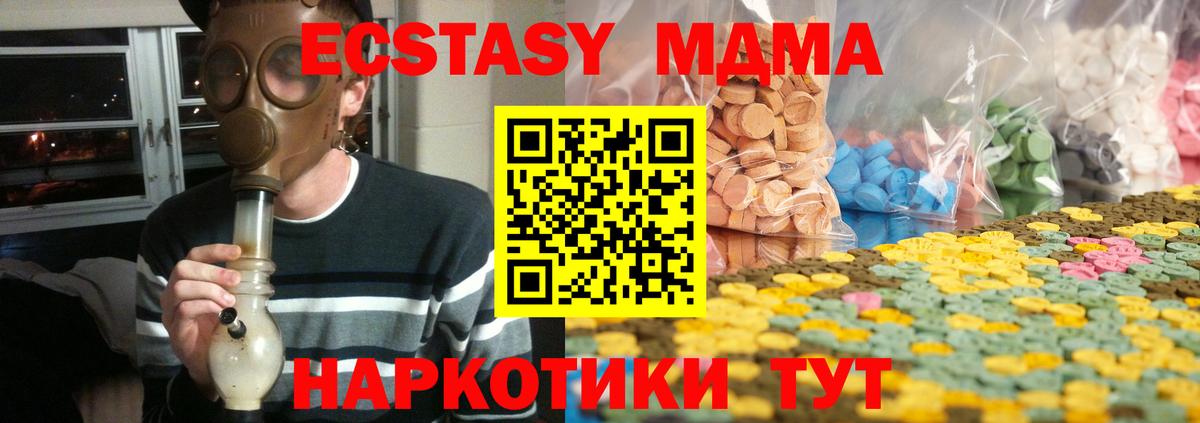 Экстази 280 MDMA Вязьма