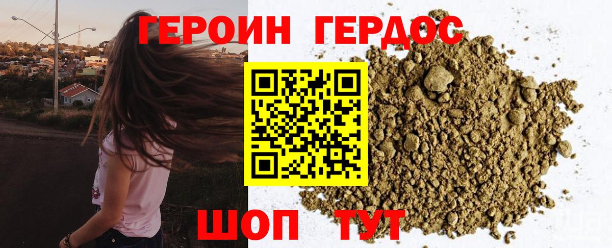 ГЕРОИН гречка Вязьма