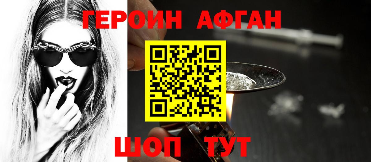 ГЕРОИН гречка  Вход с VPN  Вязьма 