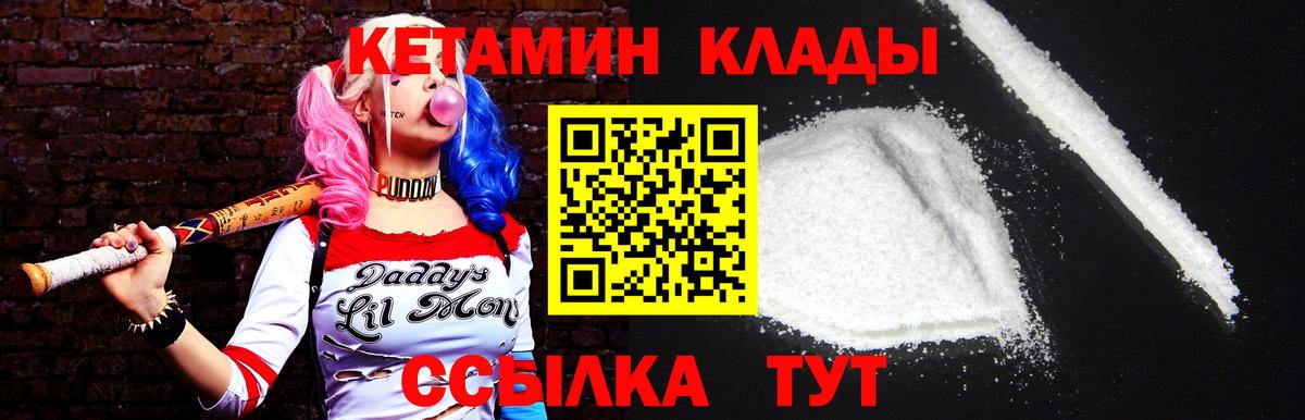 КЕТАМИН ketamine  Вход с VPN  это клад  Вязьма  КЕТАМИН VHQ 