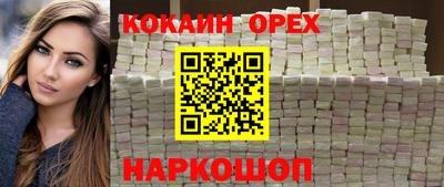 кокаин VHQ Аргун