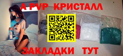 spice Апшеронск