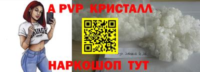 spice Апшеронск