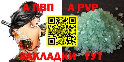 spice Апшеронск