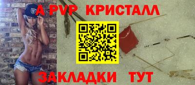 spice Апшеронск