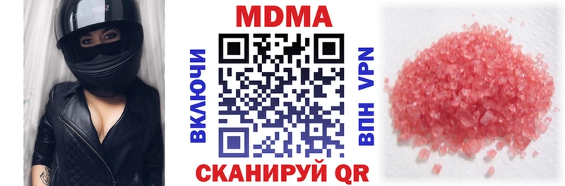 MDMA Molly купить наркоту Вязьма