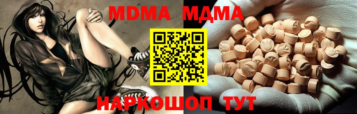 Вязьма  МДМА кристаллы  Вход с VPN 