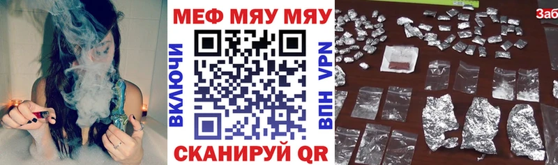 Мефедрон VHQ  Вязьма 