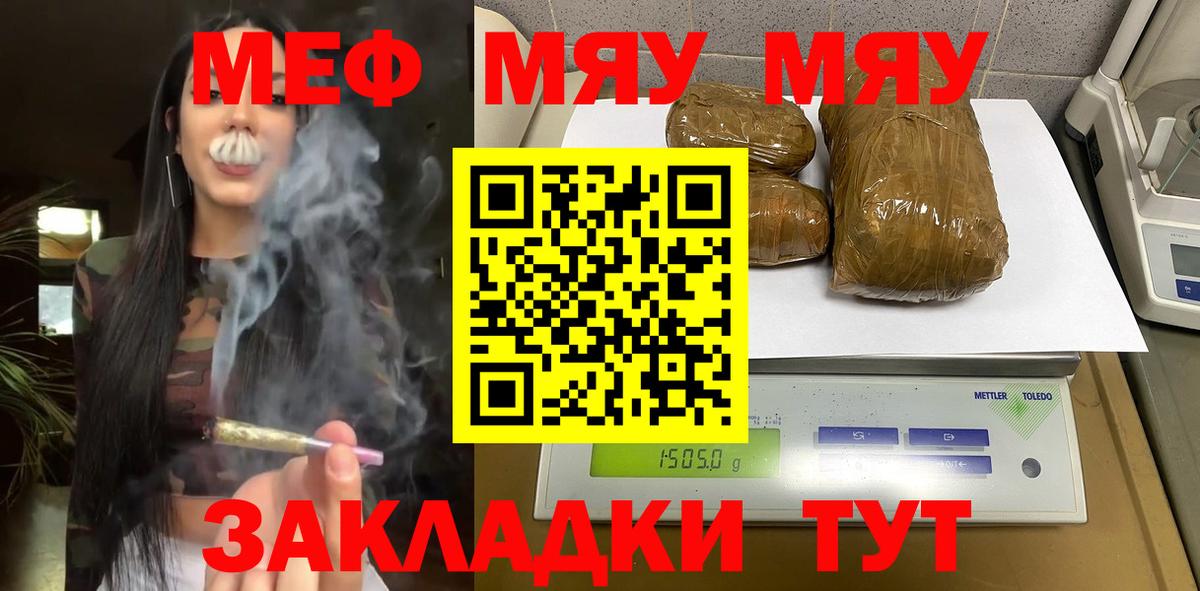 Вязьма  Меф  Вход с VPN  МЯУ-МЯУ mephedrone  Мефедрон мяу мяу 