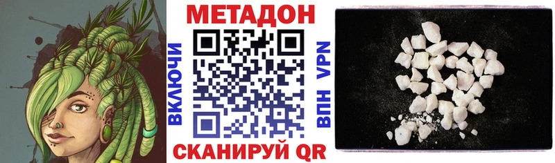 Метадон белоснежный Вязьма