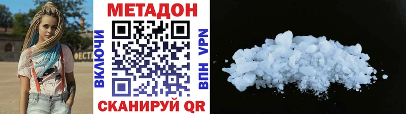МЕТАДОН белоснежный  hydra ССЫЛКА  Вязьма 