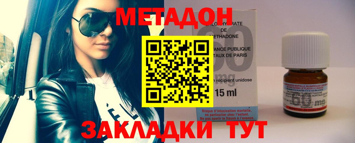 Метадон белоснежный  kraken   Вязьма  Вход с VPN  Метадон мёд 
