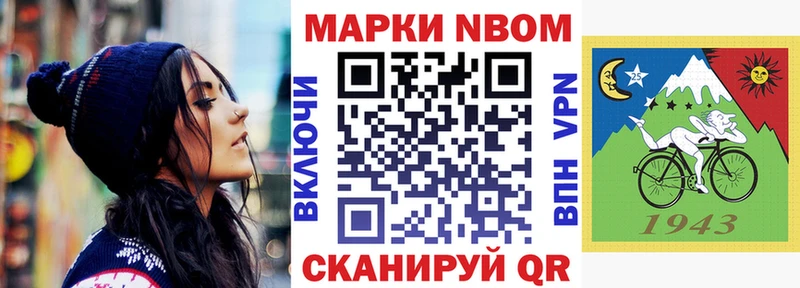 Марки N-bome 1,5мг Вязьма
