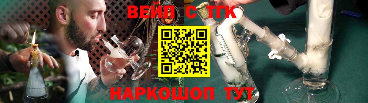 Вязьма  ТГК концентрат  продажа наркотиков  Вход с VPN 