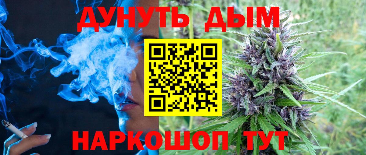 Канабис тримм Вязьма
